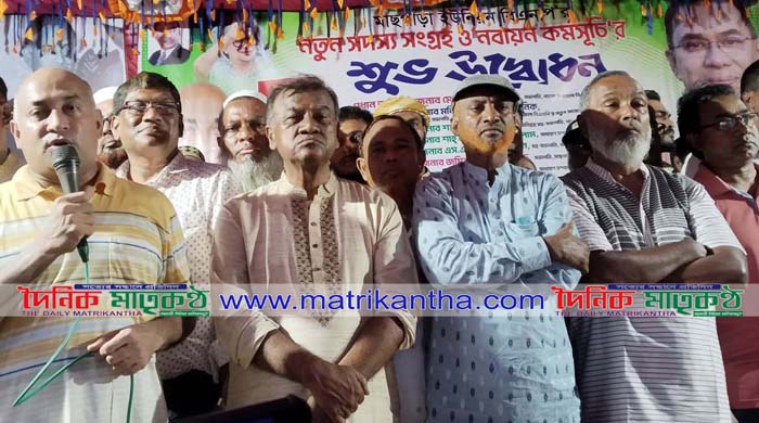 মাছপাড়ায় বিএনপির নতুন সদস্য সংগ্রহ ও নবায়ন কর্মসূচি উদ্বোধন